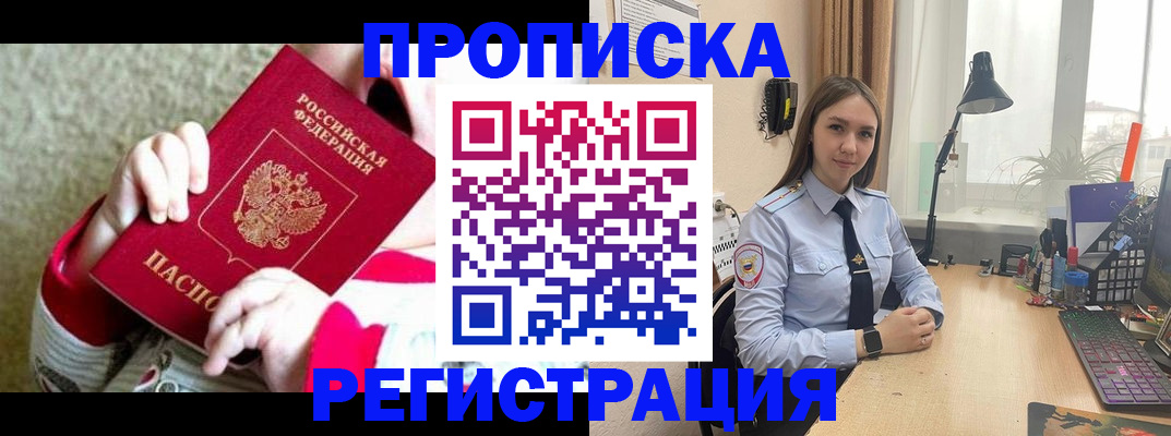 прописка иностранных граждан в Великом Новгороде