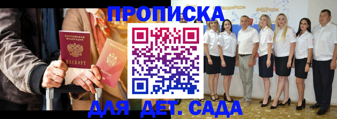 купить прописку в Великом Новгороде