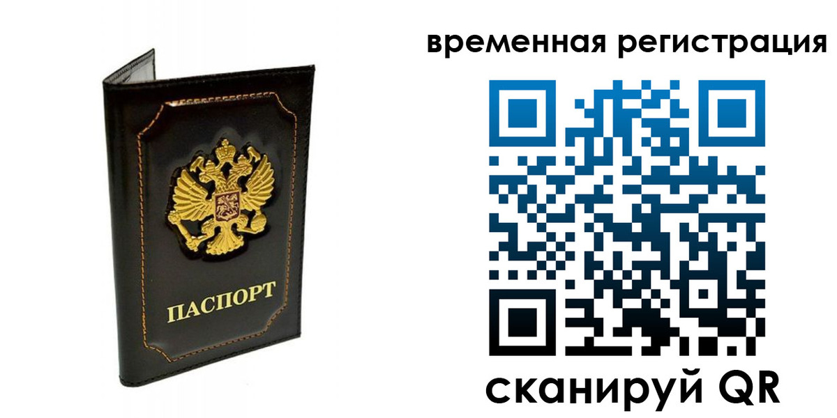 прописка для кредита в Великом Новгороде