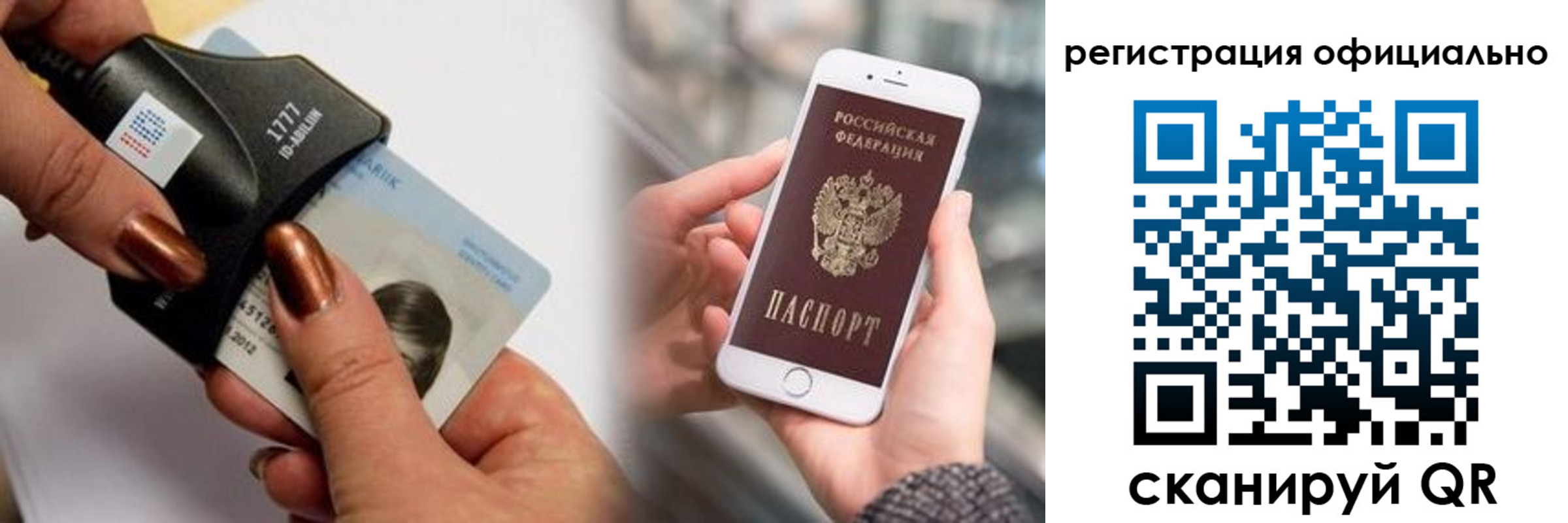 регистрация для дет. сада в Великом Новгороде