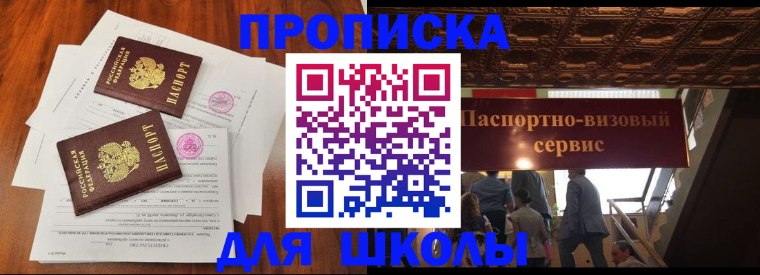 временная регистрация недорого в Великом Новгороде