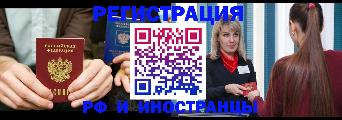 временная регистрация в Великом Новгороде