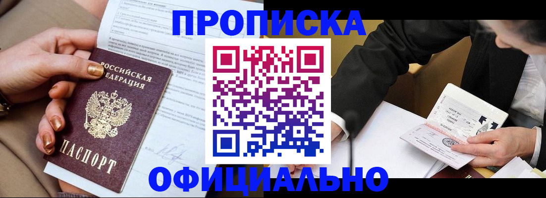прописка поиск в Великом Новгороде