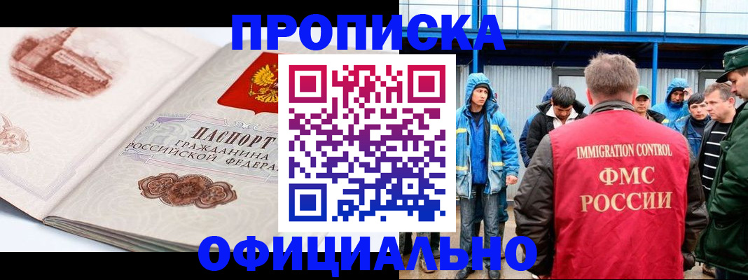 прописка в квартире в Великом Новгороде